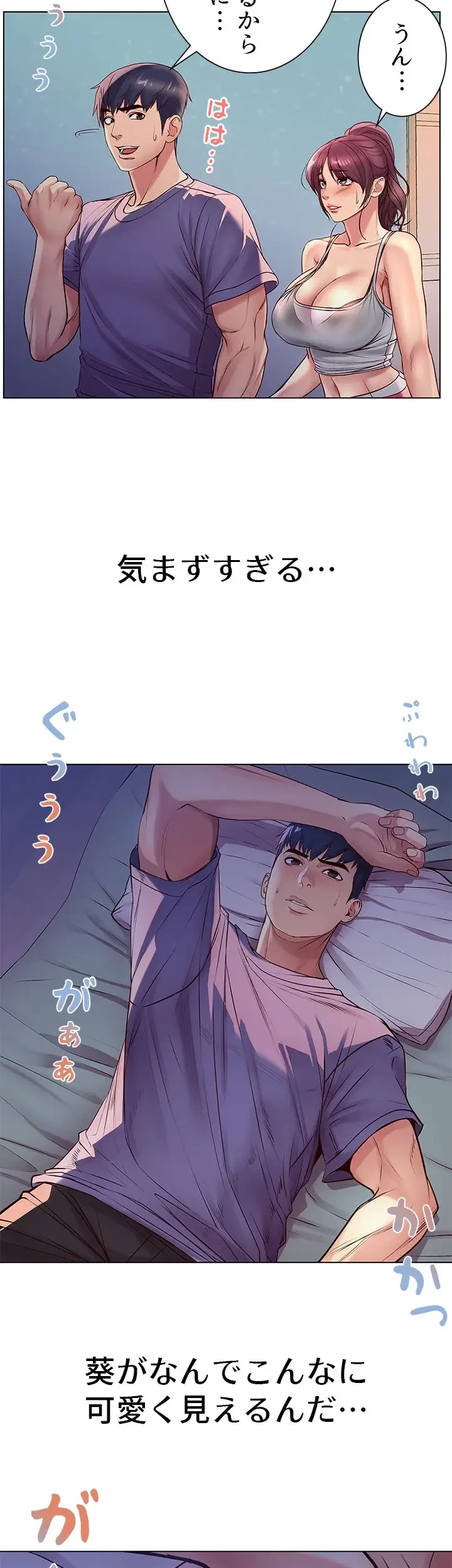 一番おいしいお姉さん 第50話 - 10