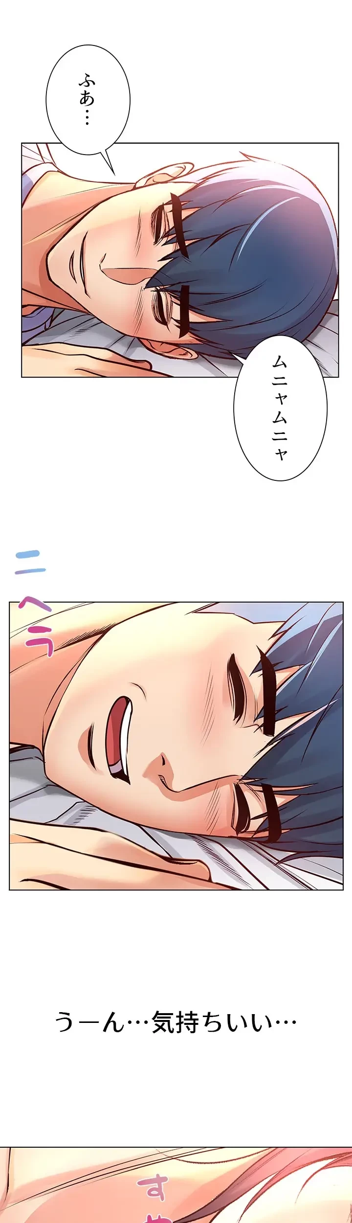 一番おいしいお姉さん 第50話 - 13
