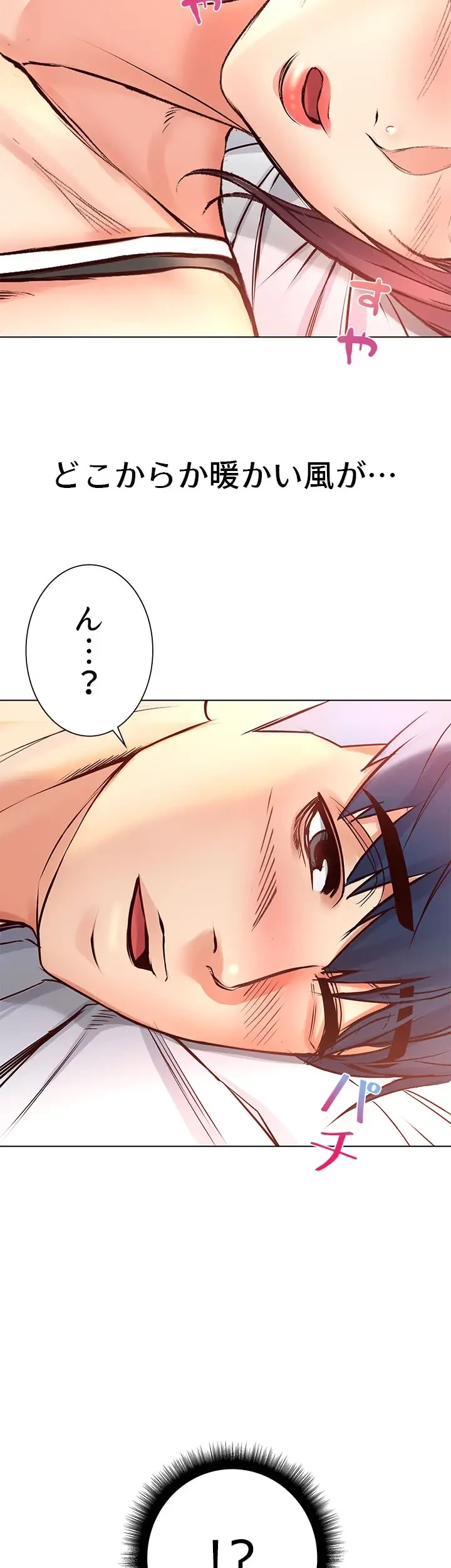 一番おいしいお姉さん 第50話 - 14