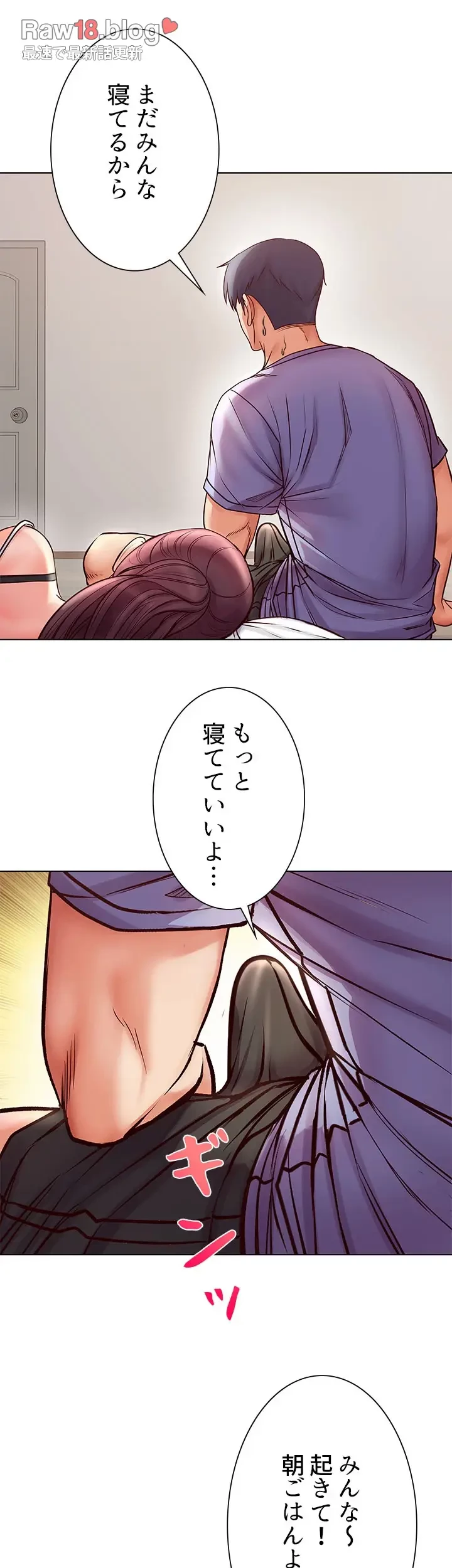 一番おいしいお姉さん 第50話 - 21