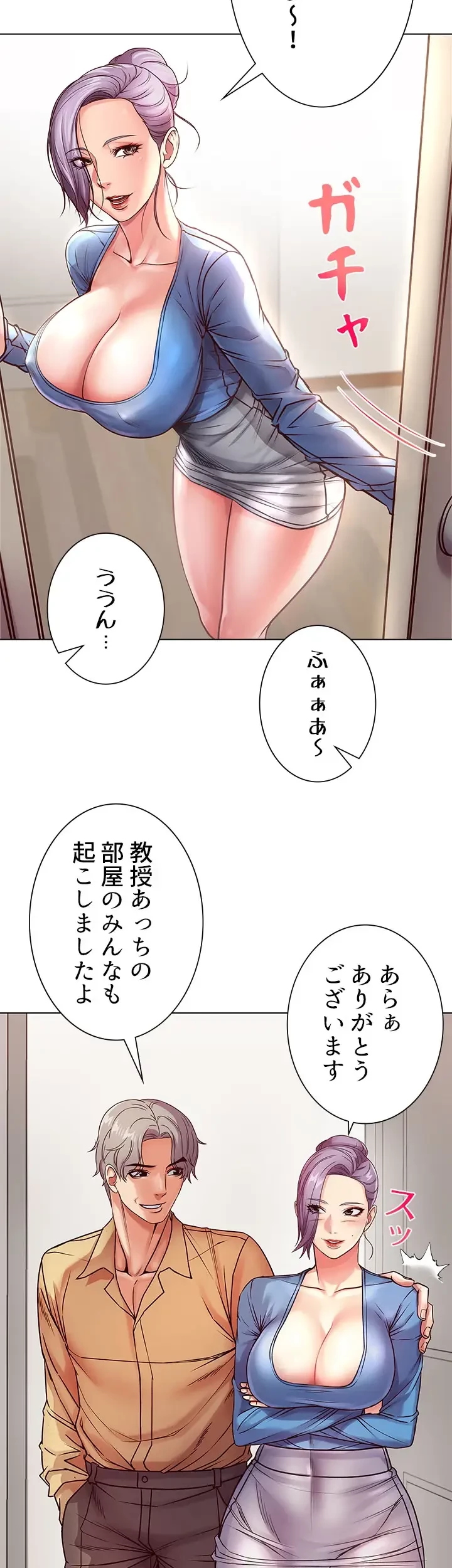 一番おいしいお姉さん 第50話 - 22