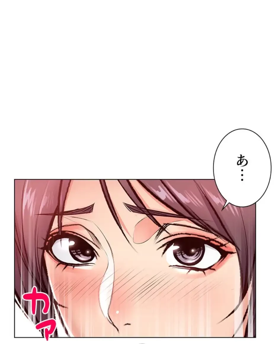 一番おいしいお姉さん 第51話 - 1