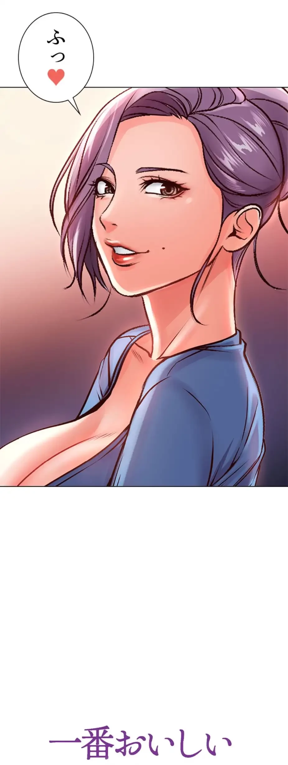 一番おいしいお姉さん 第51話 - 4