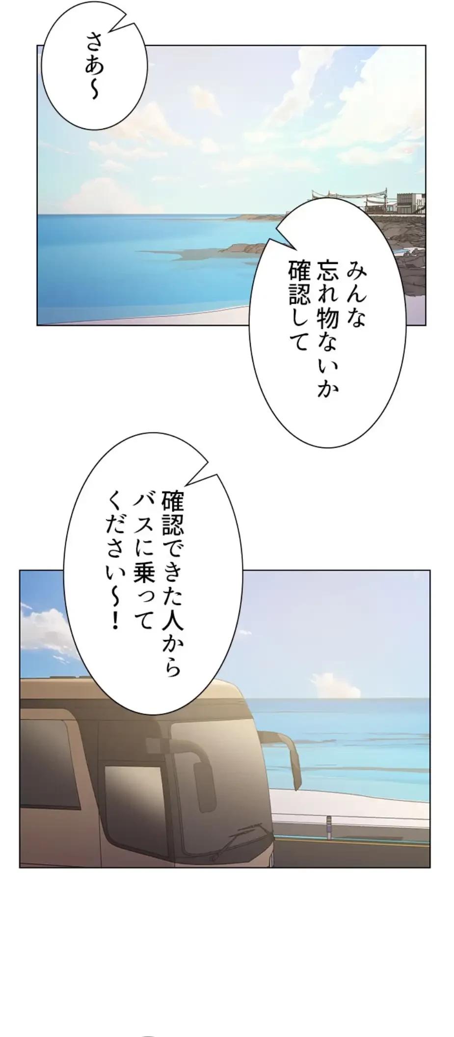 一番おいしいお姉さん 第51話 - 6