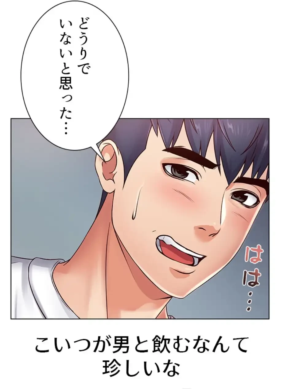 一番おいしいお姉さん 第51話 - 12