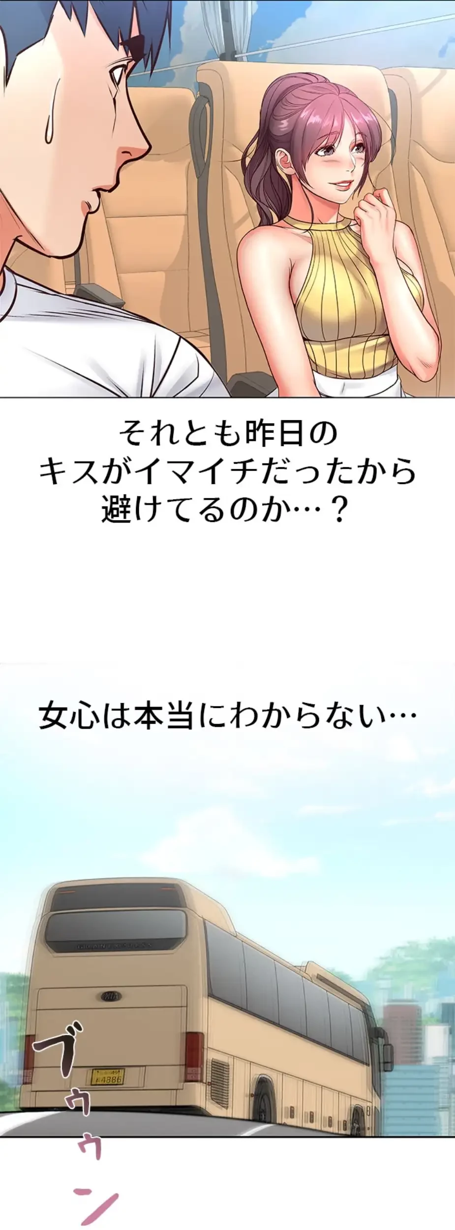 一番おいしいお姉さん 第51話 - 19