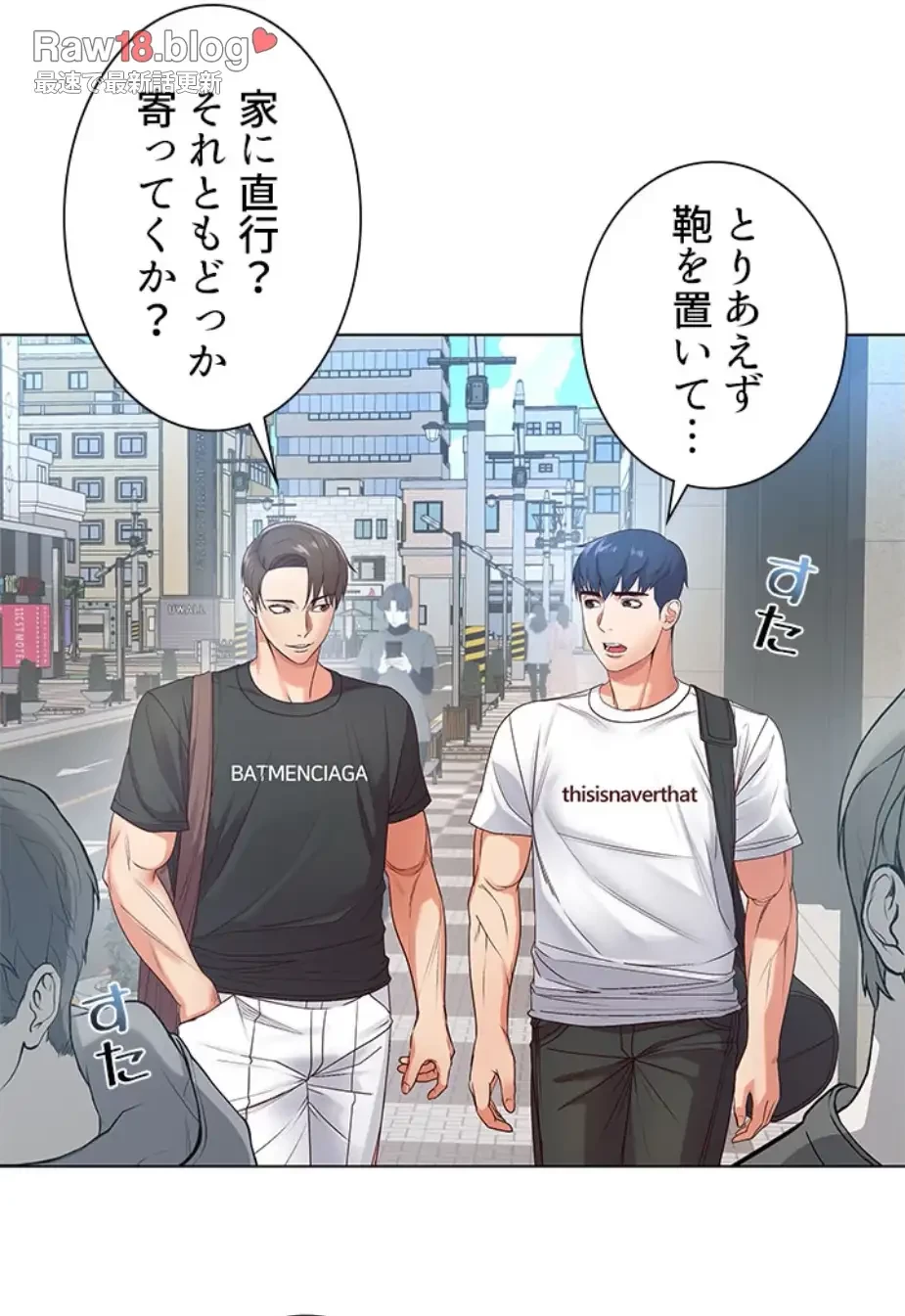 一番おいしいお姉さん 第51話 - 21