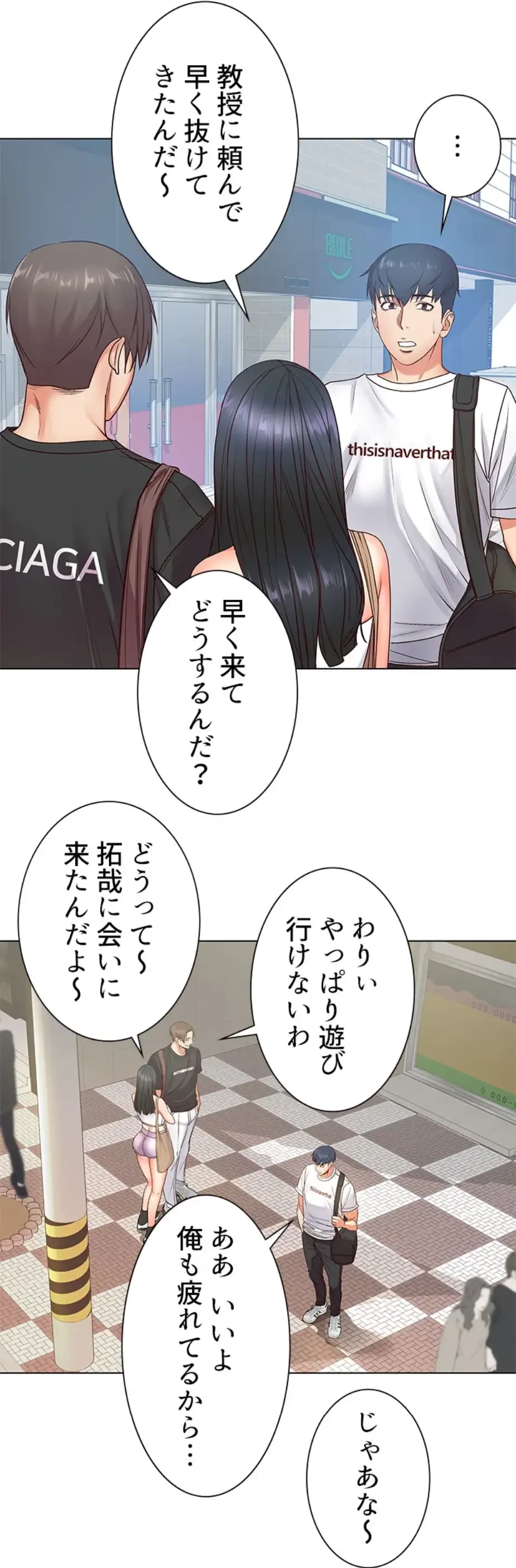 一番おいしいお姉さん 第51話 - 23