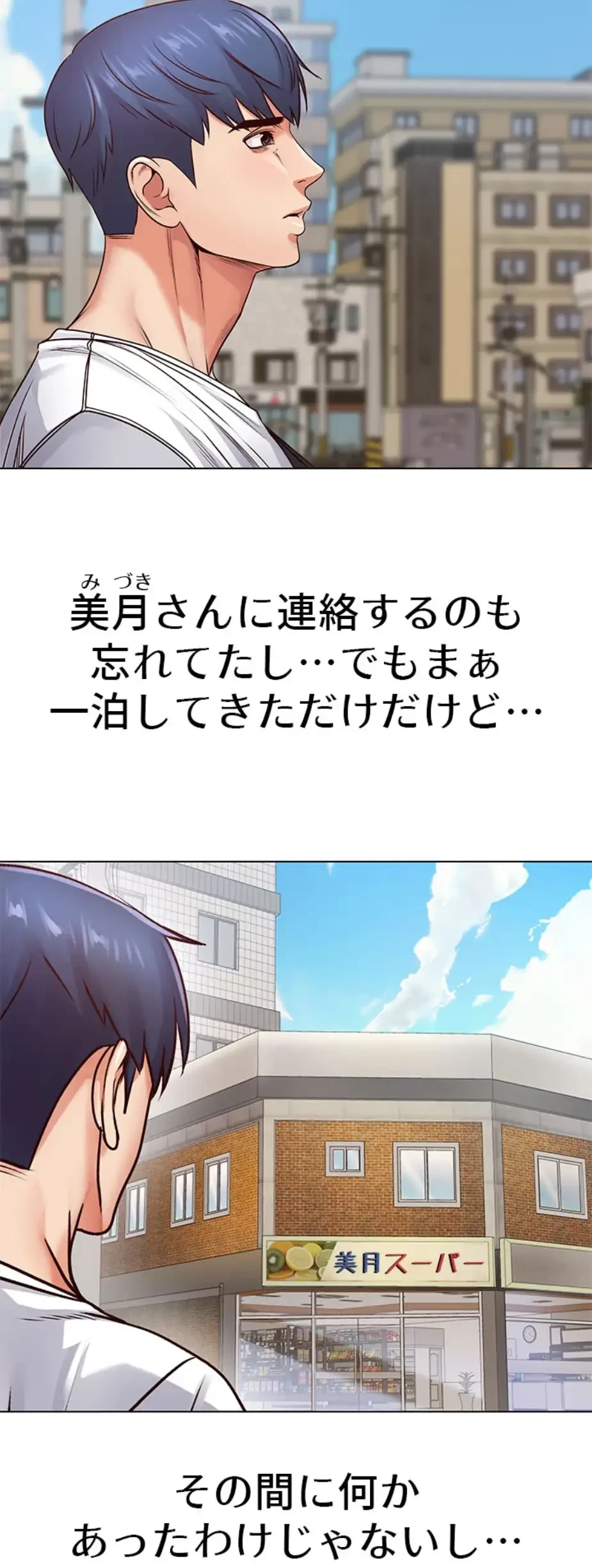 一番おいしいお姉さん 第51話 - 26