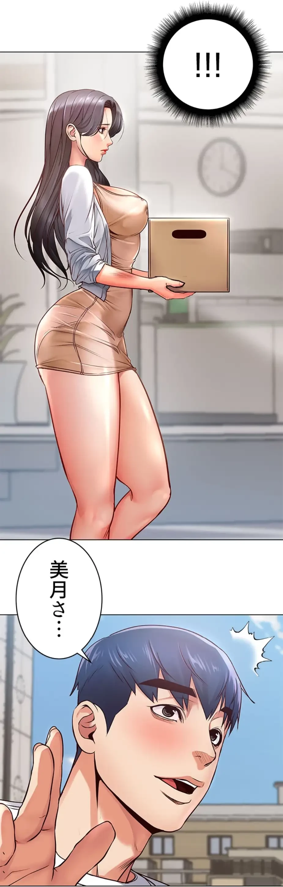 一番おいしいお姉さん 第51話 - 27