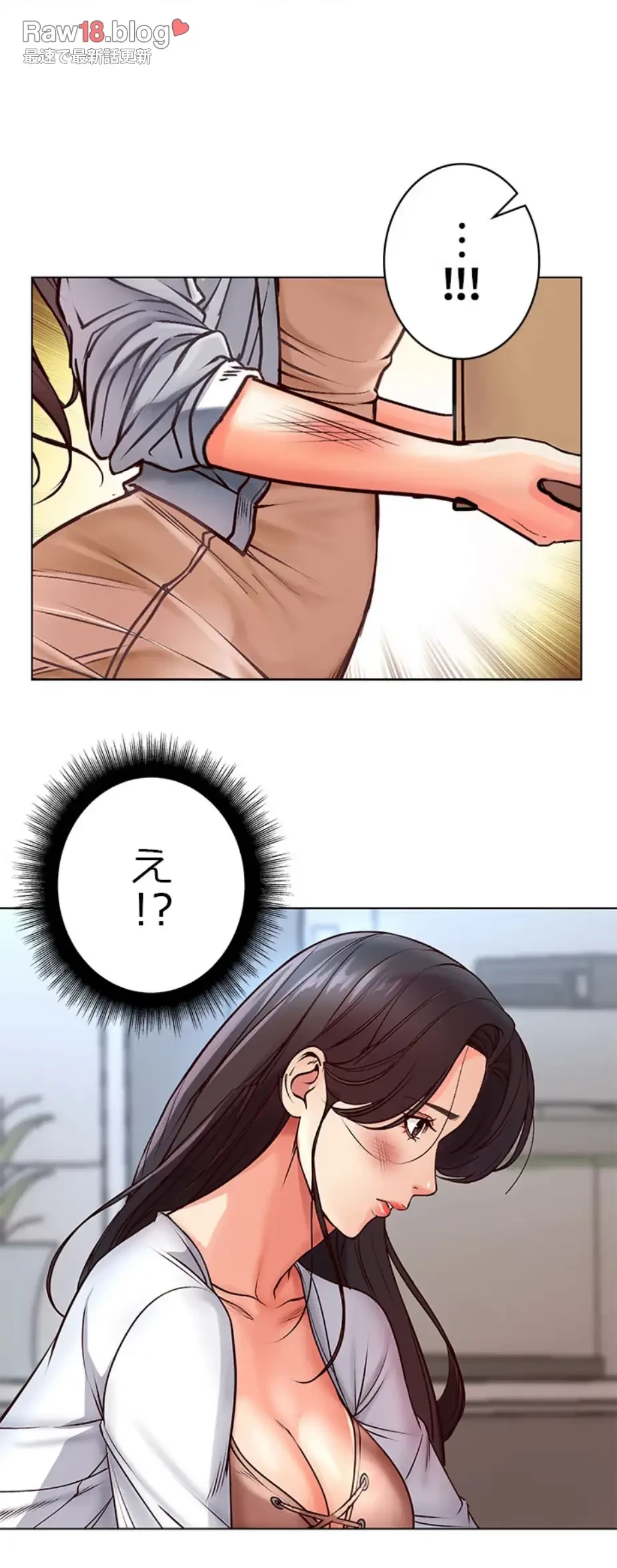 一番おいしいお姉さん 第51話 - 28