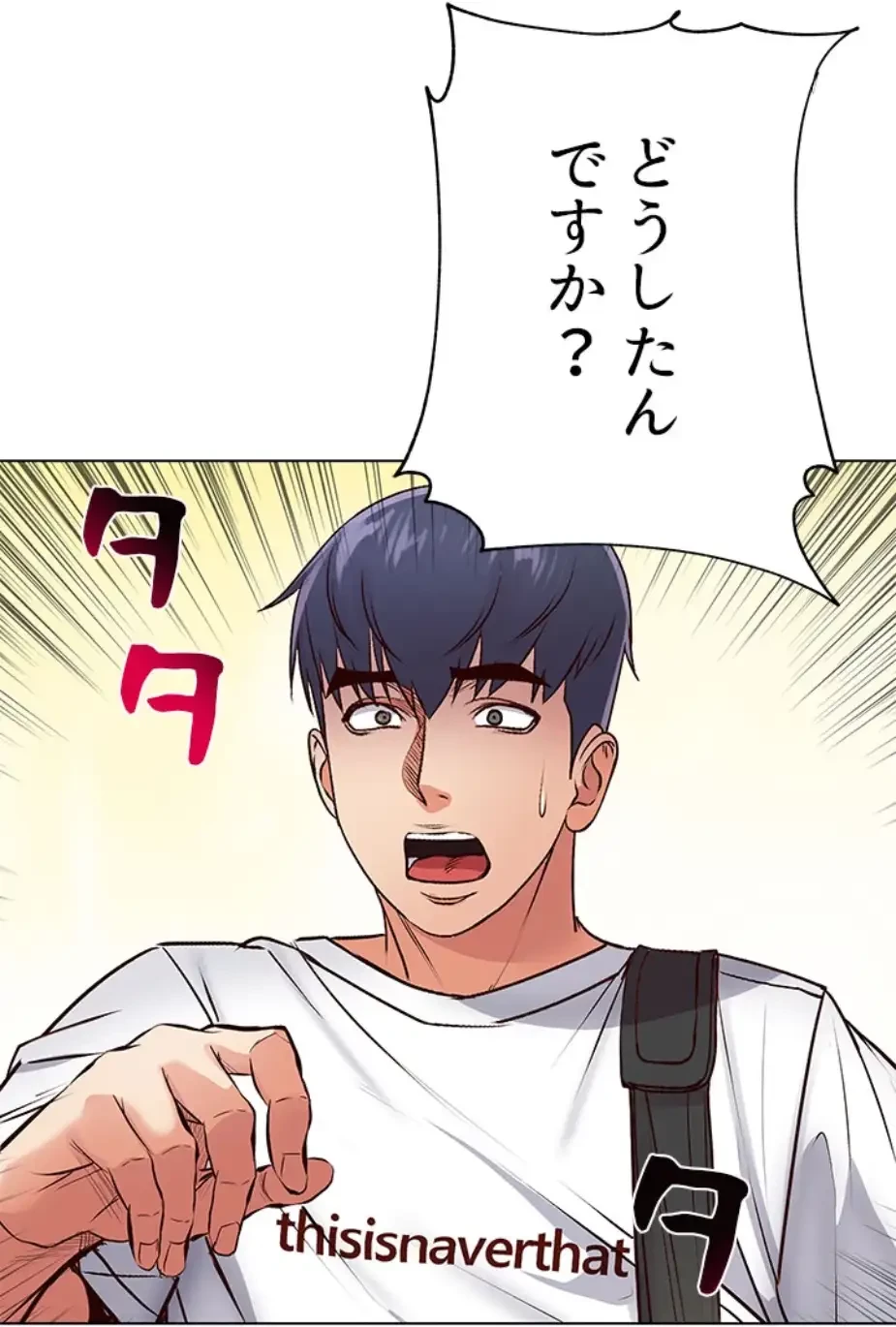 一番おいしいお姉さん 第51話 - 30