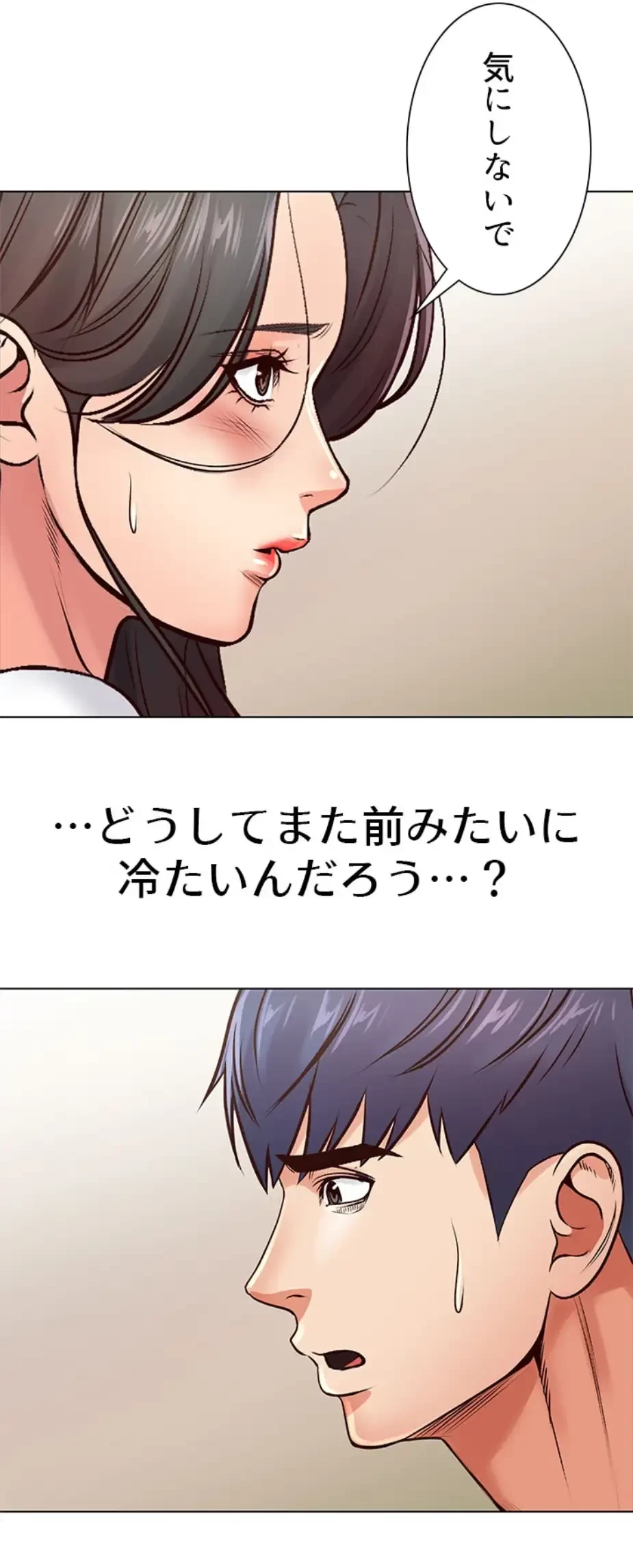 一番おいしいお姉さん 第51話 - 32