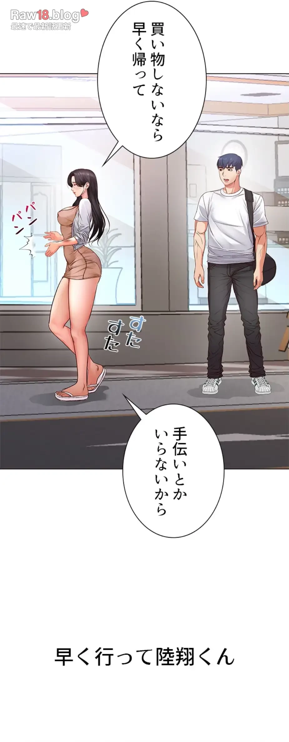 一番おいしいお姉さん 第51話 - 35