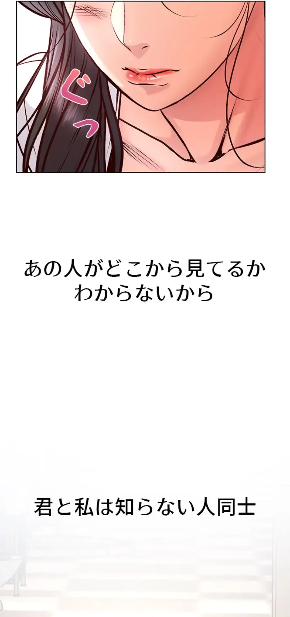 一番おいしいお姉さん 第51話 - 36