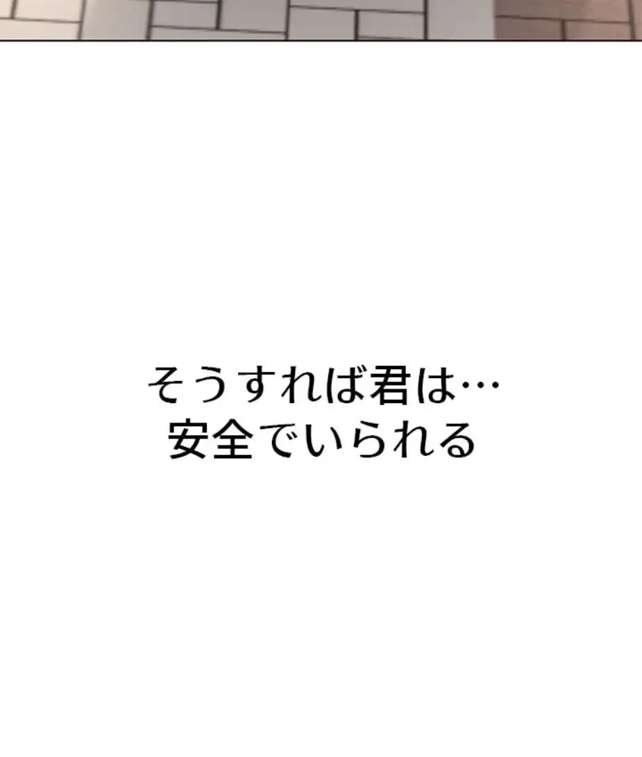 一番おいしいお姉さん 第51話 - 38