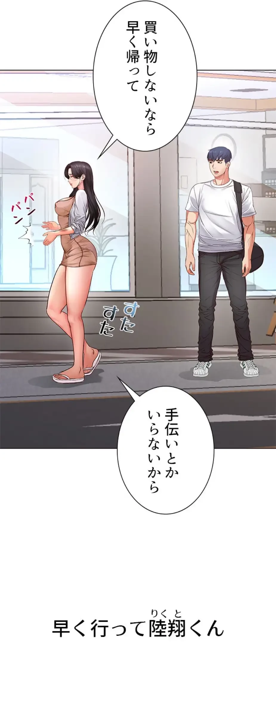 一番おいしいお姉さん 第52話 - 2