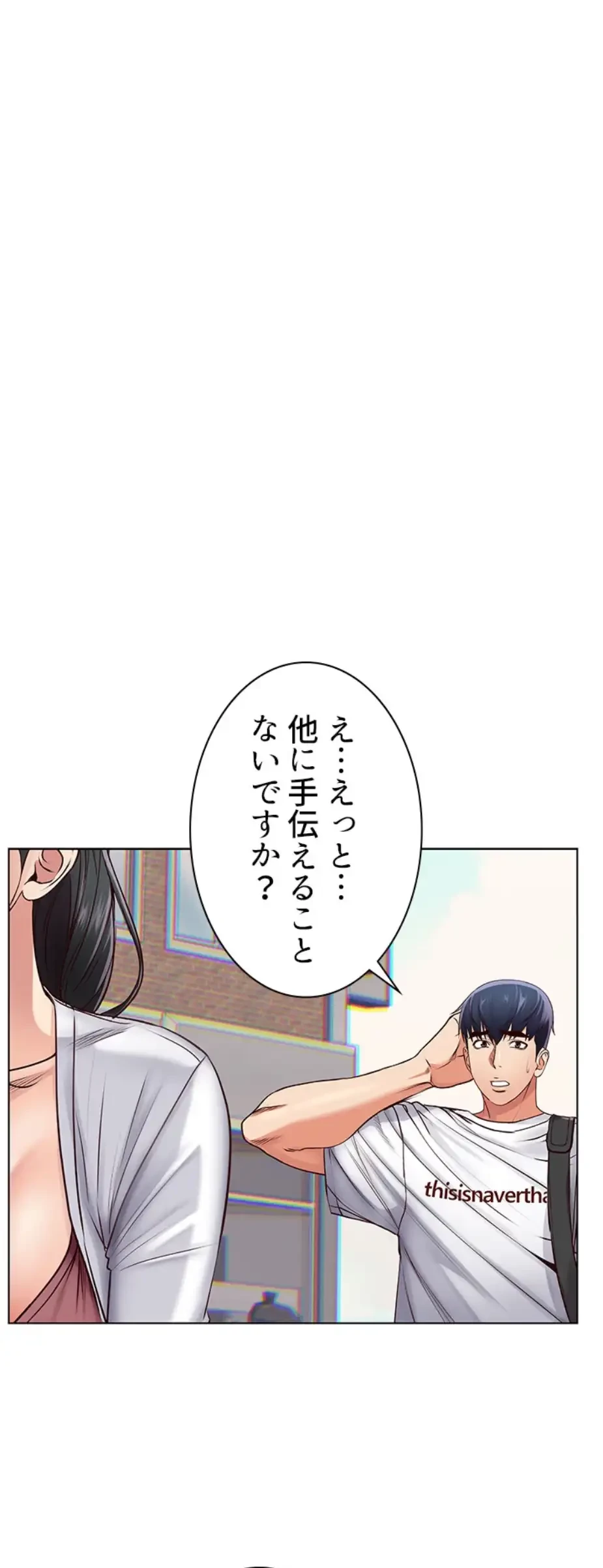 一番おいしいお姉さん 第52話 - 6