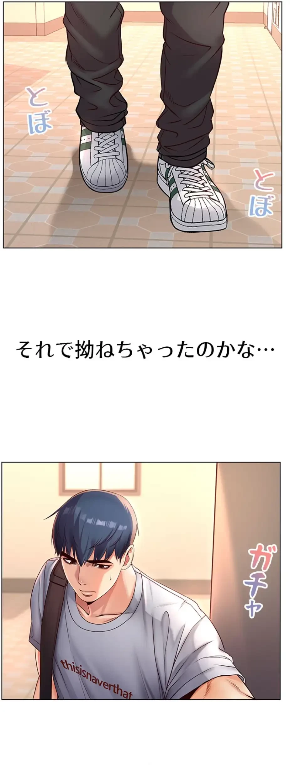 一番おいしいお姉さん 第52話 - 8