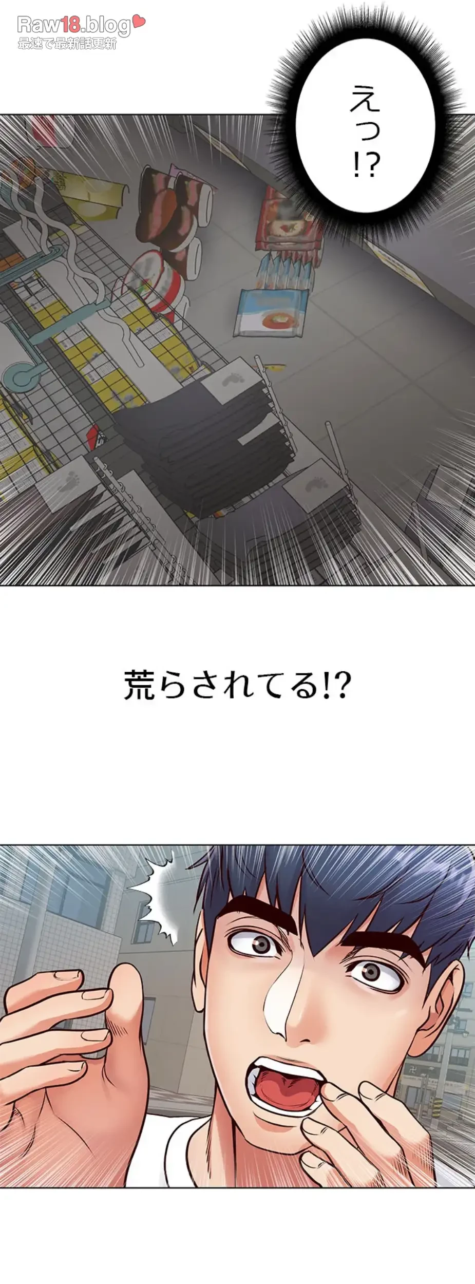 一番おいしいお姉さん 第52話 - 14