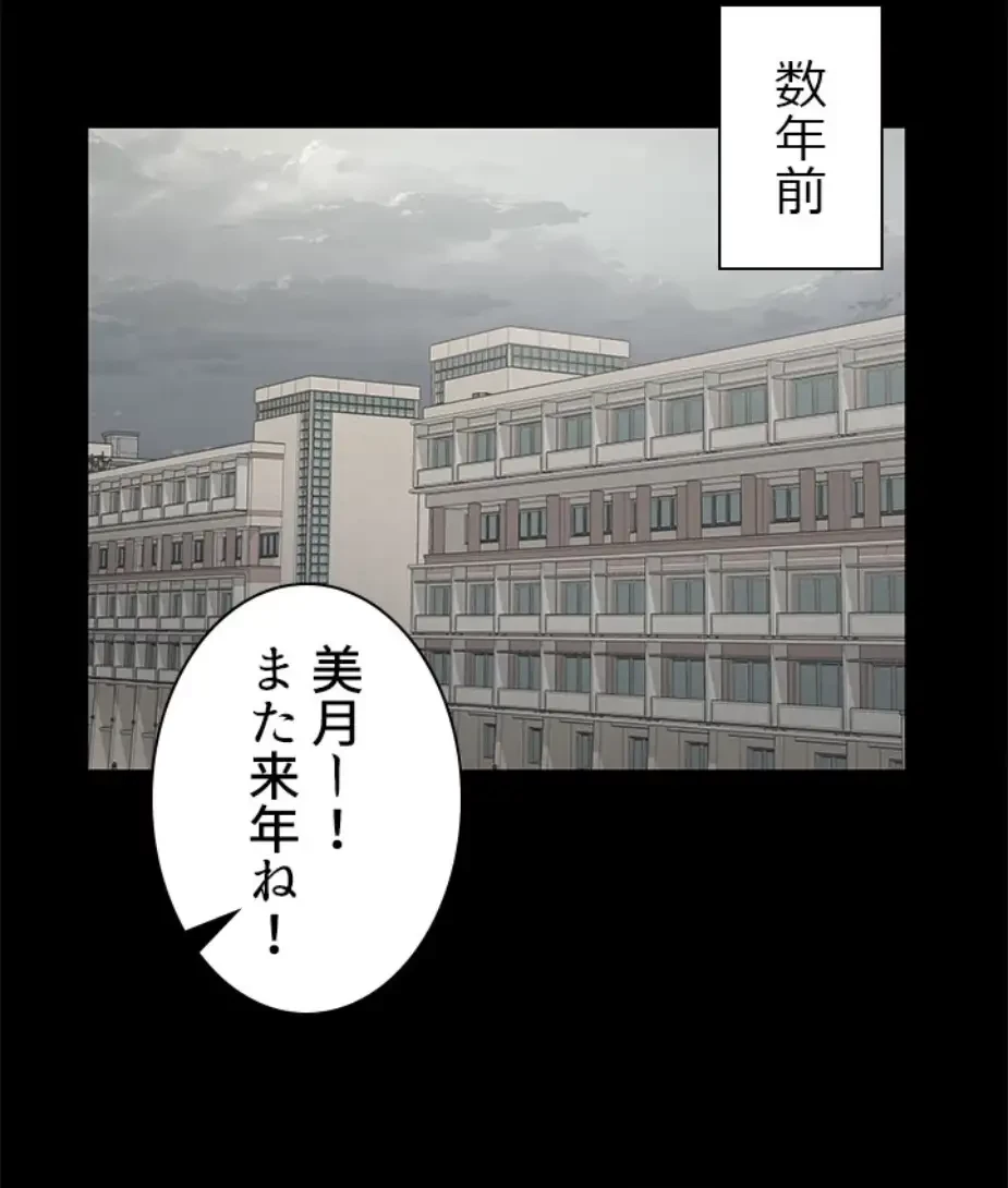 一番おいしいお姉さん 第52話 - 17