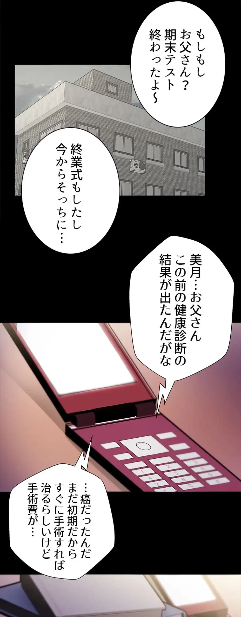 一番おいしいお姉さん 第52話 - 20