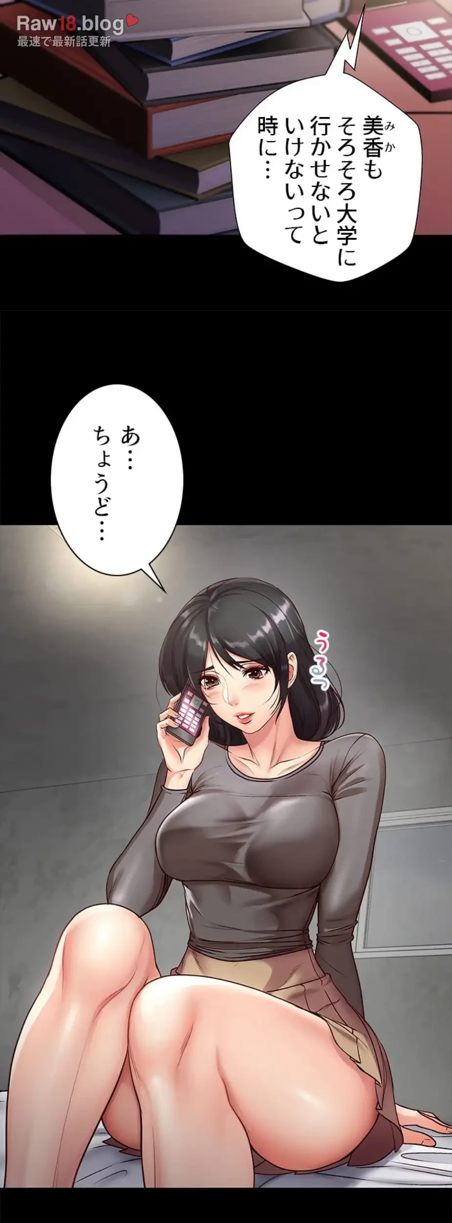 一番おいしいお姉さん 第52話 - 21
