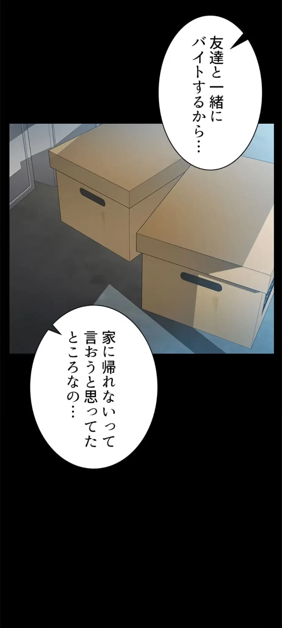 一番おいしいお姉さん 第52話 - 22