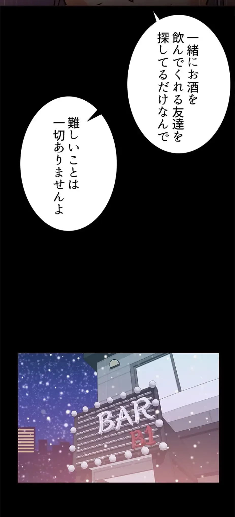一番おいしいお姉さん 第52話 - 29