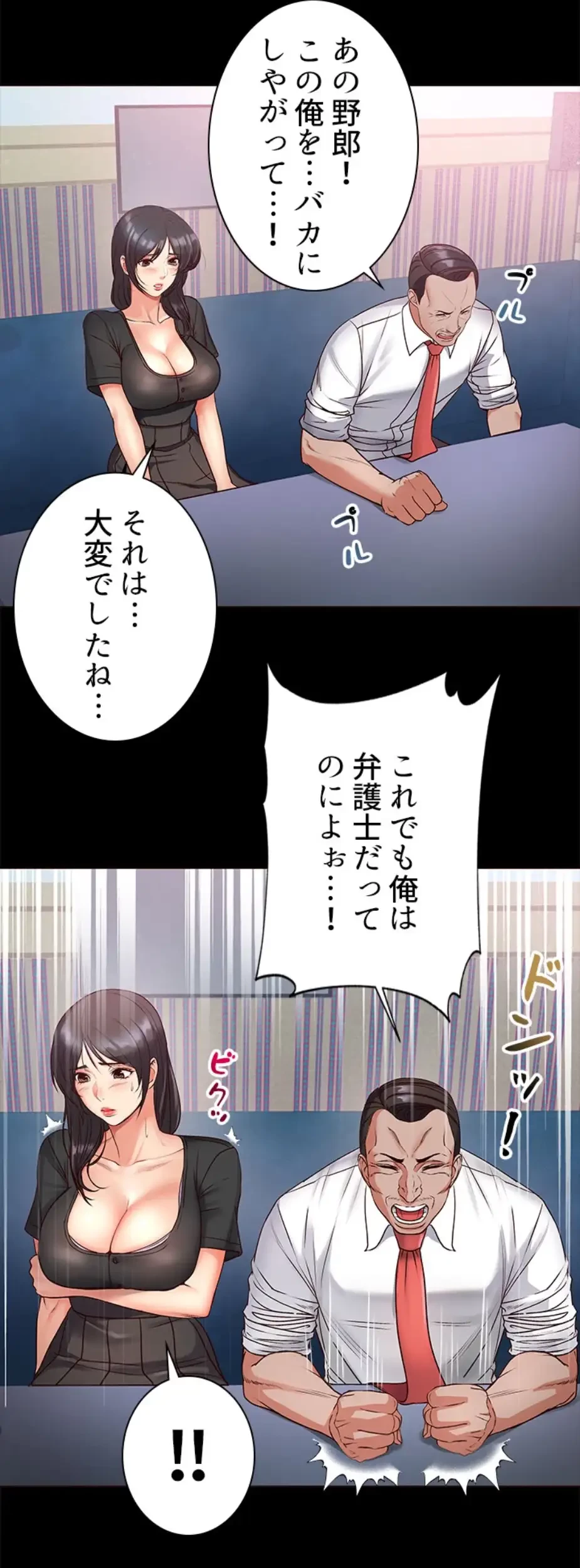 一番おいしいお姉さん 第52話 - 30