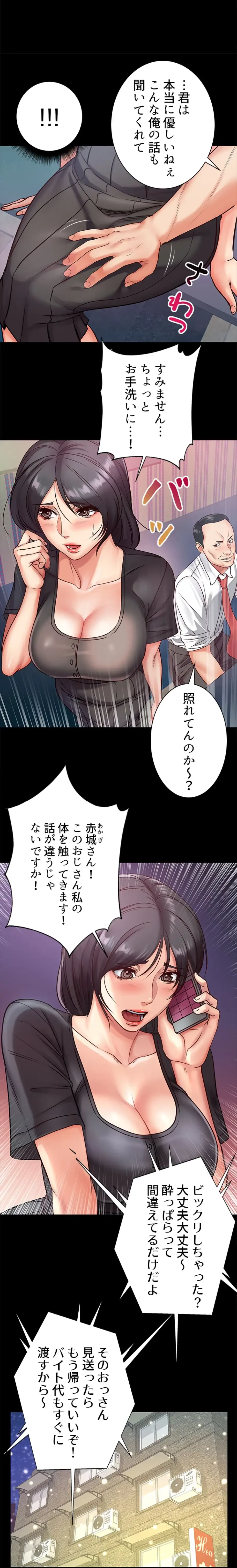 一番おいしいお姉さん 第52話 - 31