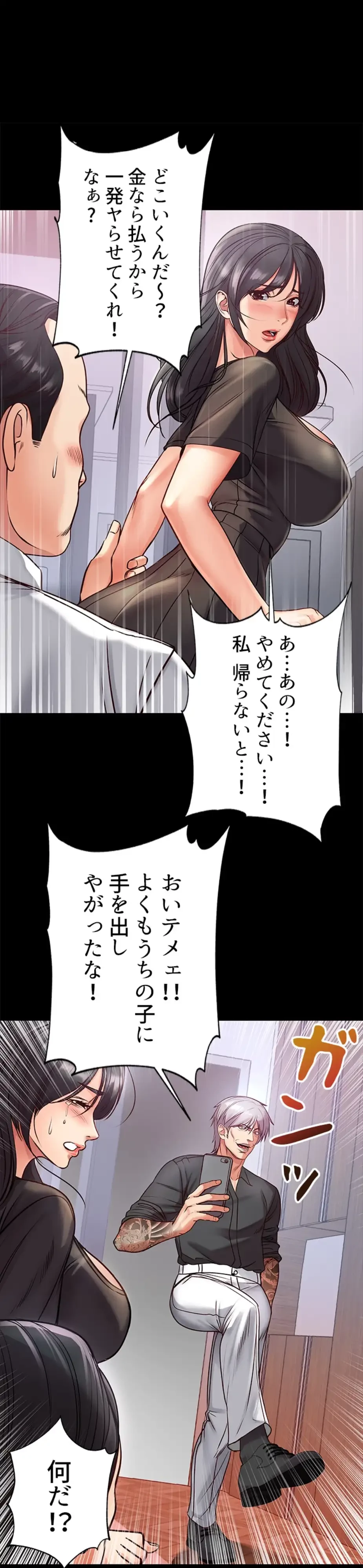 一番おいしいお姉さん 第53話 - 4