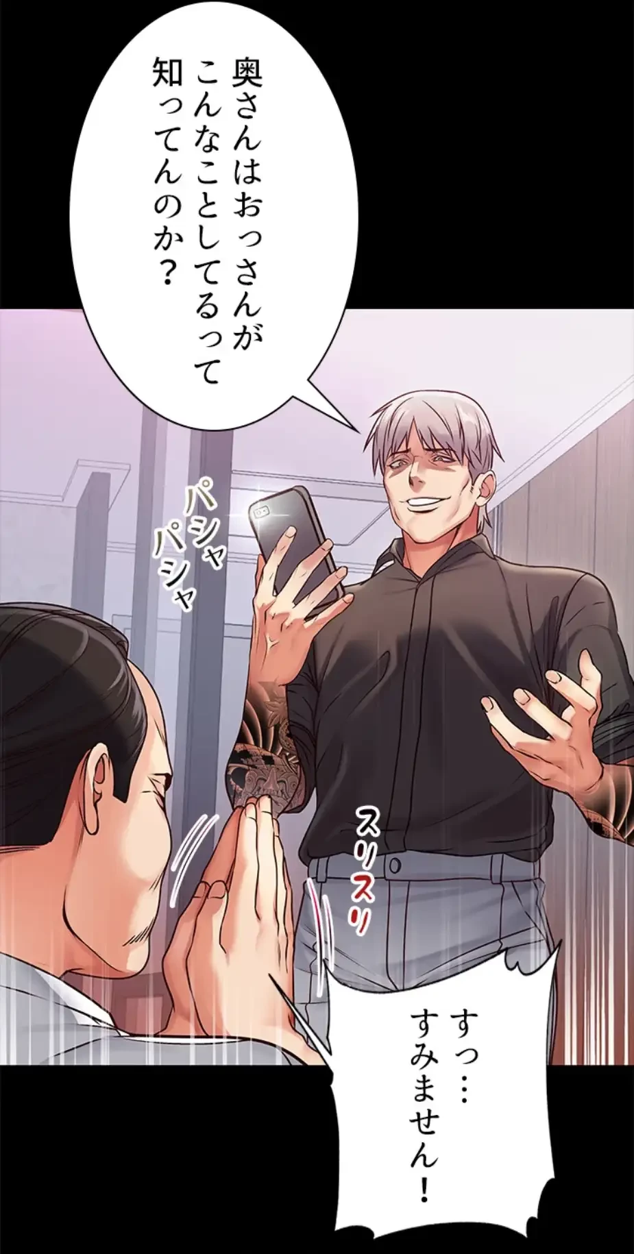 一番おいしいお姉さん 第53話 - 6