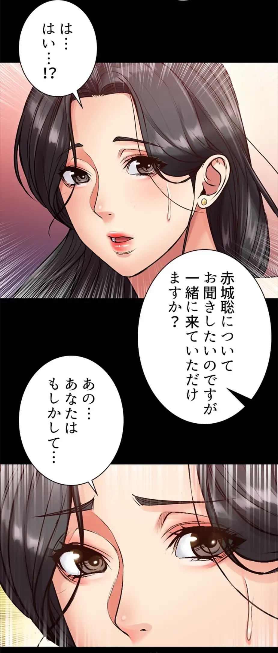一番おいしいお姉さん 第53話 - 13