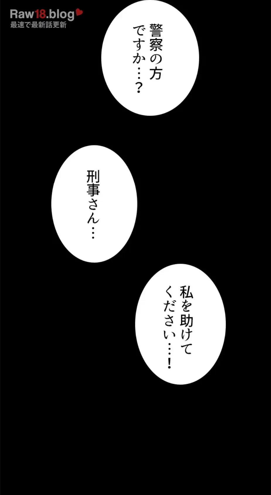 一番おいしいお姉さん 第53話 - 14