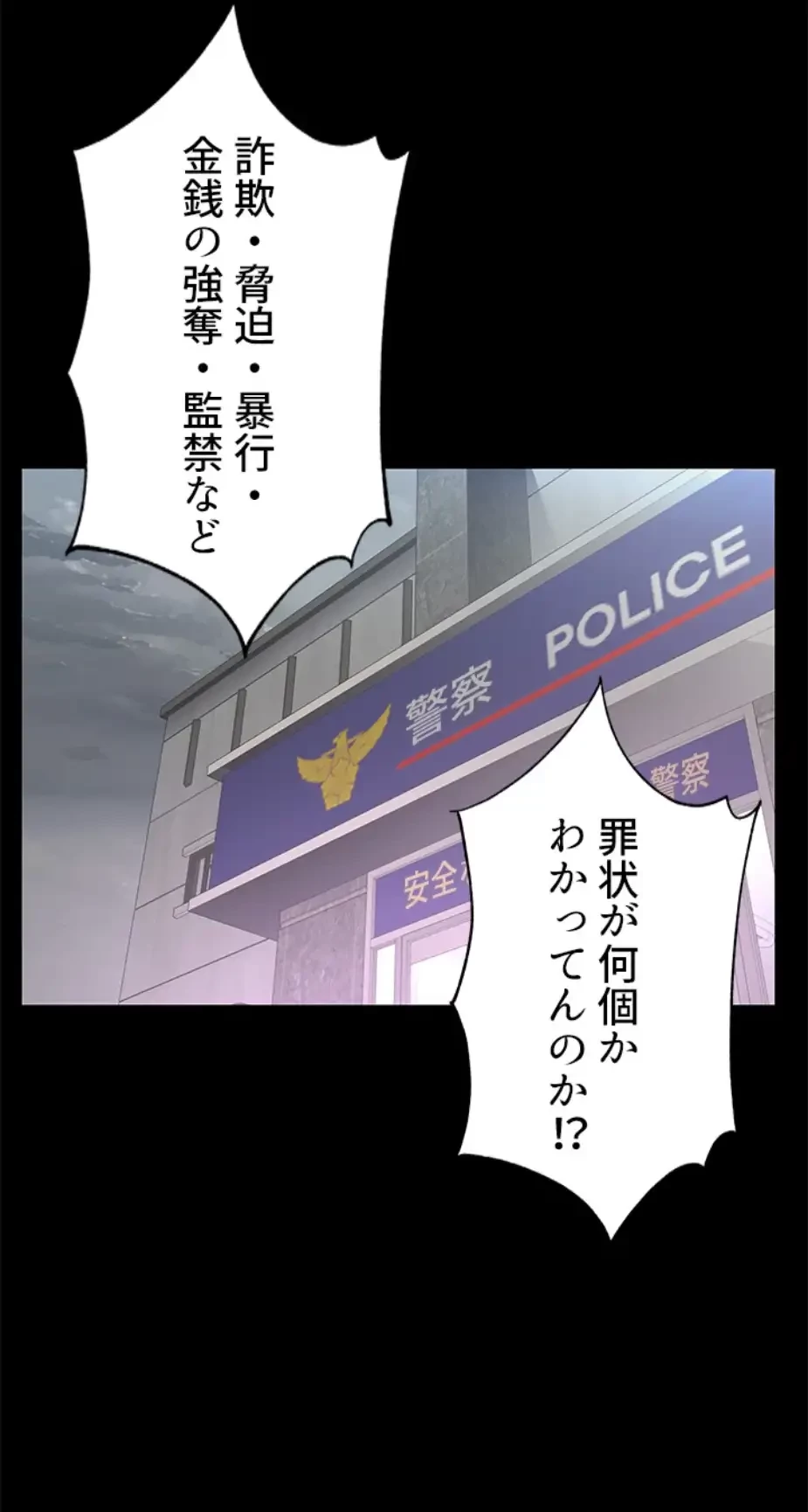 一番おいしいお姉さん 第53話 - 15