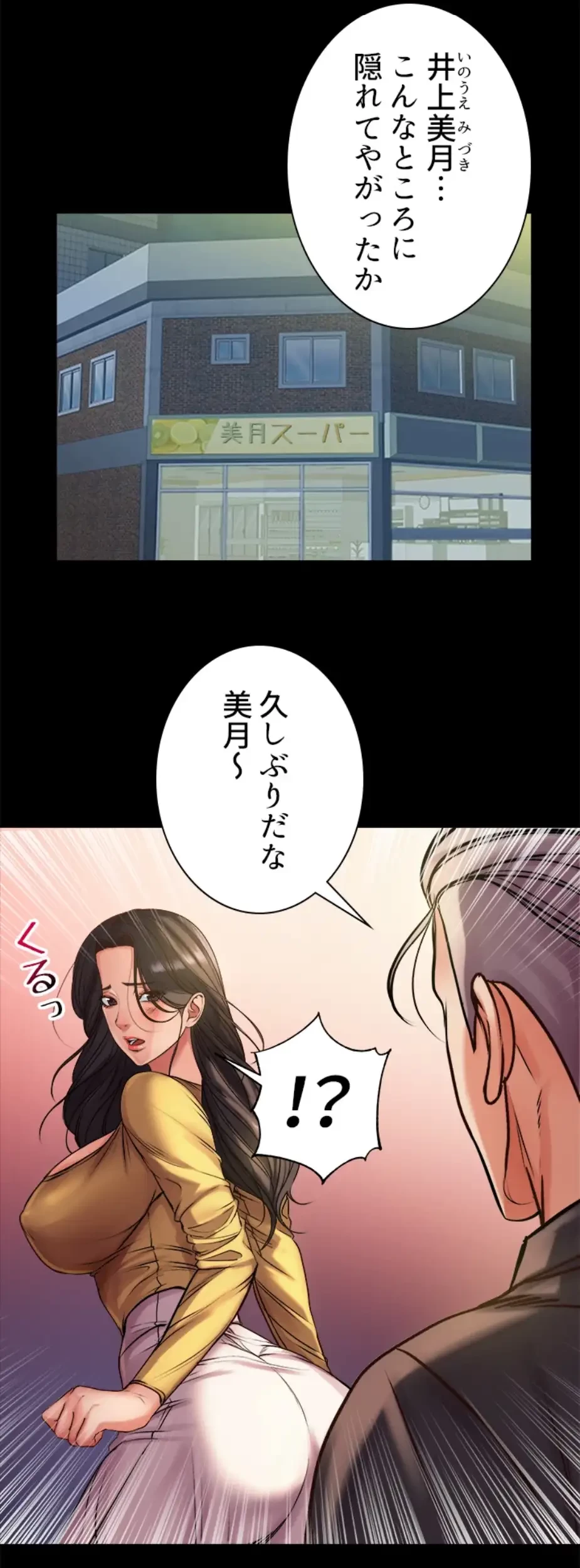 一番おいしいお姉さん 第53話 - 17