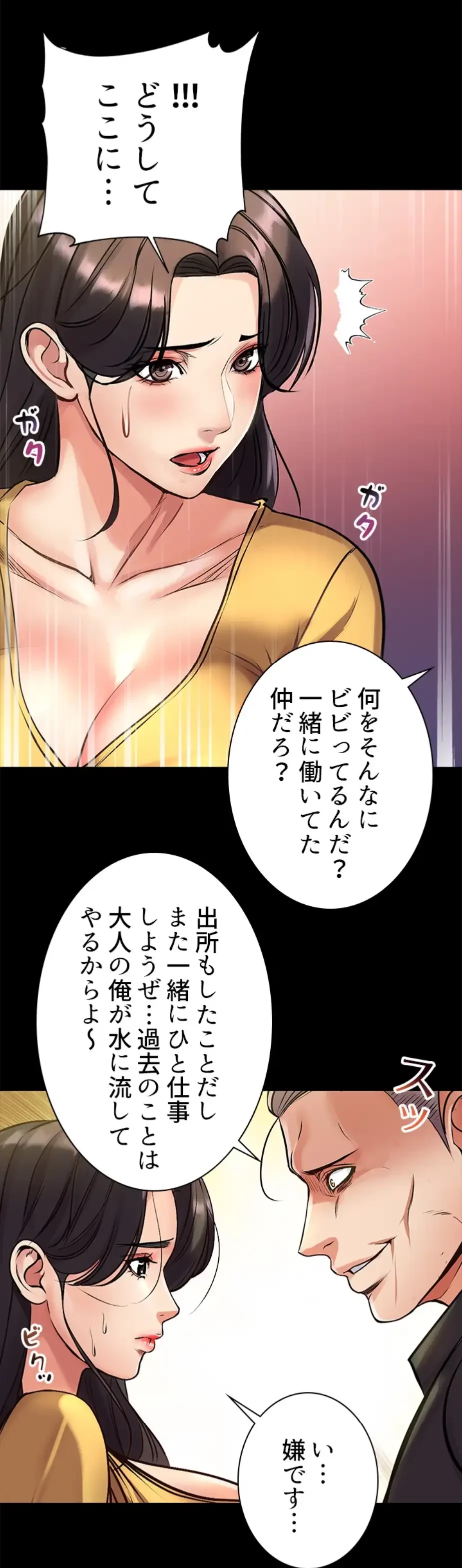 一番おいしいお姉さん 第53話 - 18