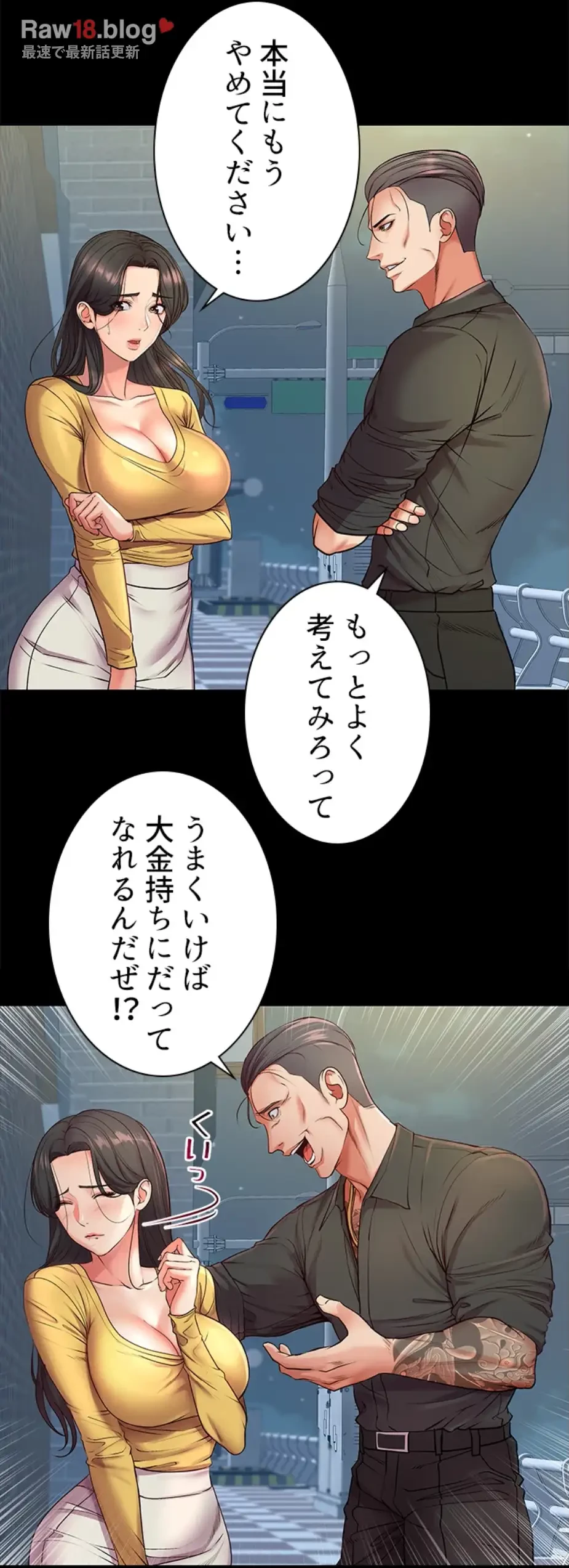 一番おいしいお姉さん 第53話 - 21
