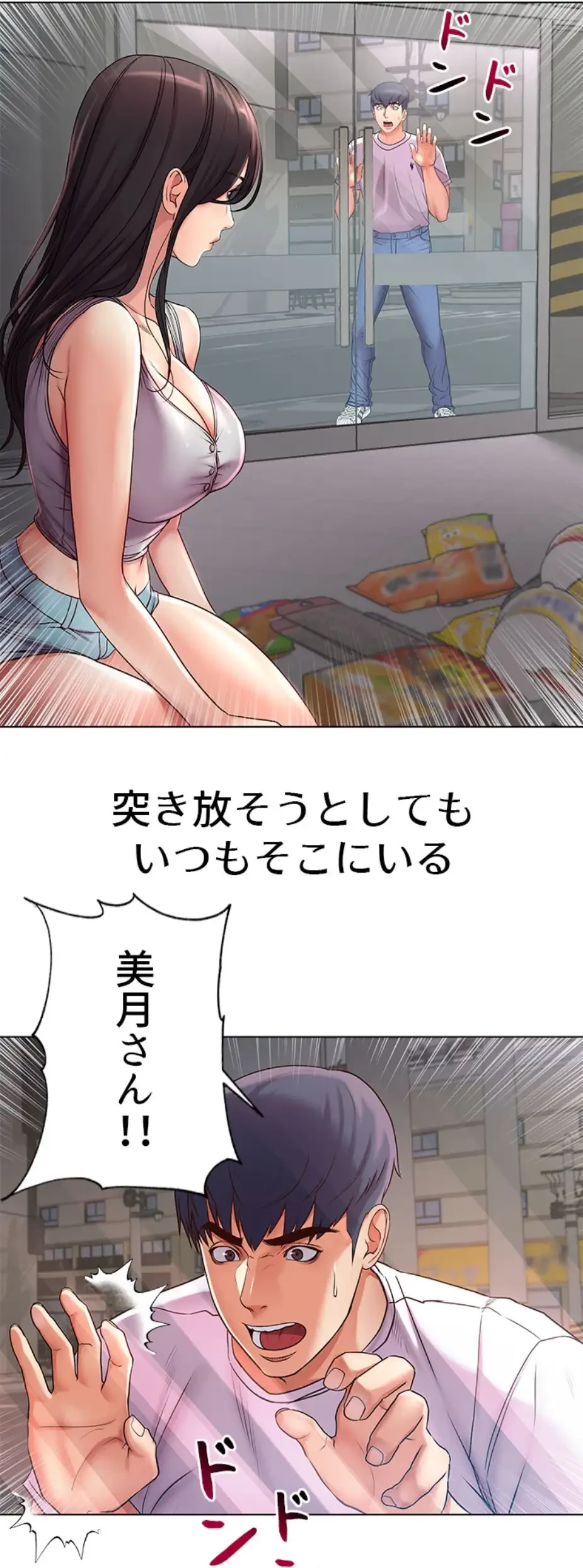 一番おいしいお姉さん 第53話 - 26