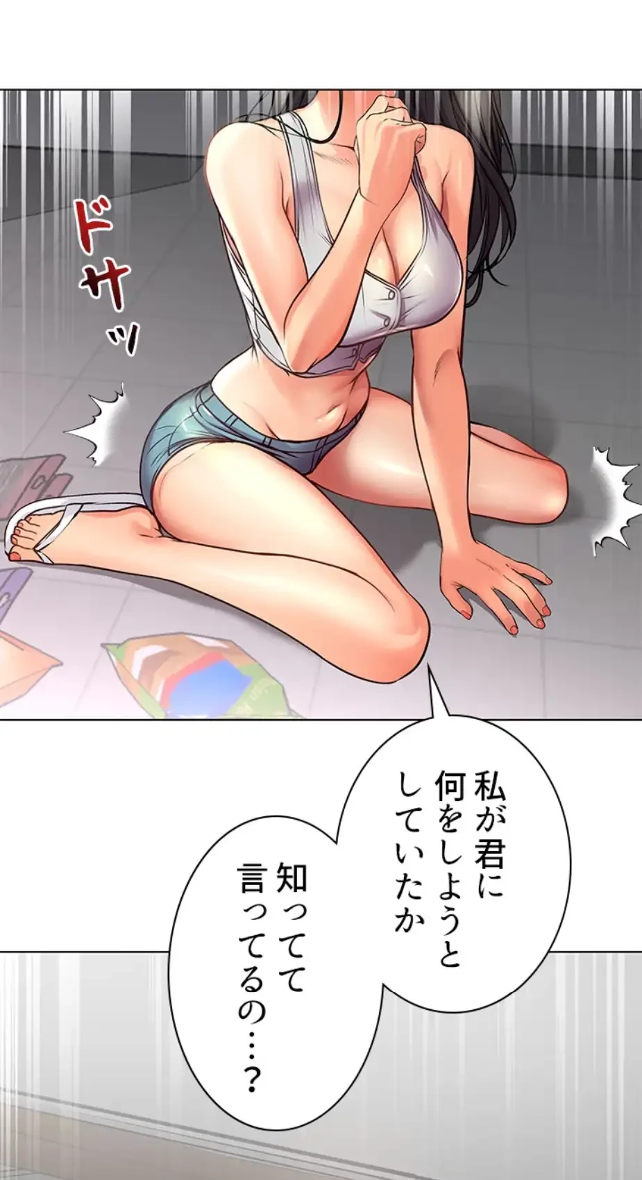一番おいしいお姉さん 第53話 - 33