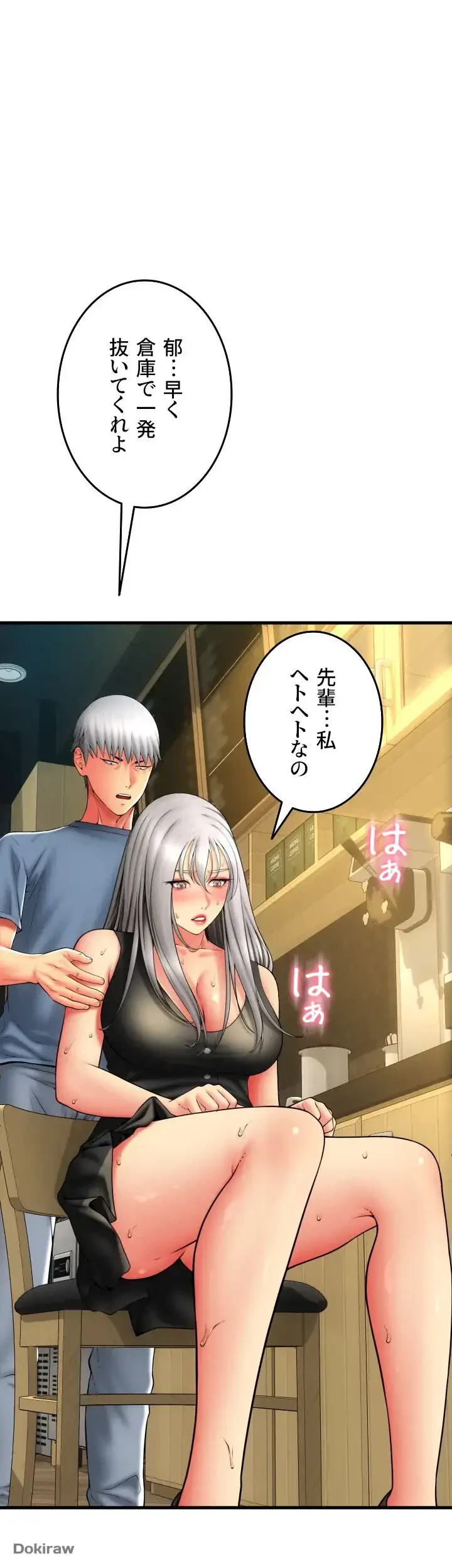 出すまでお支払い完了しません 第79話 - 10