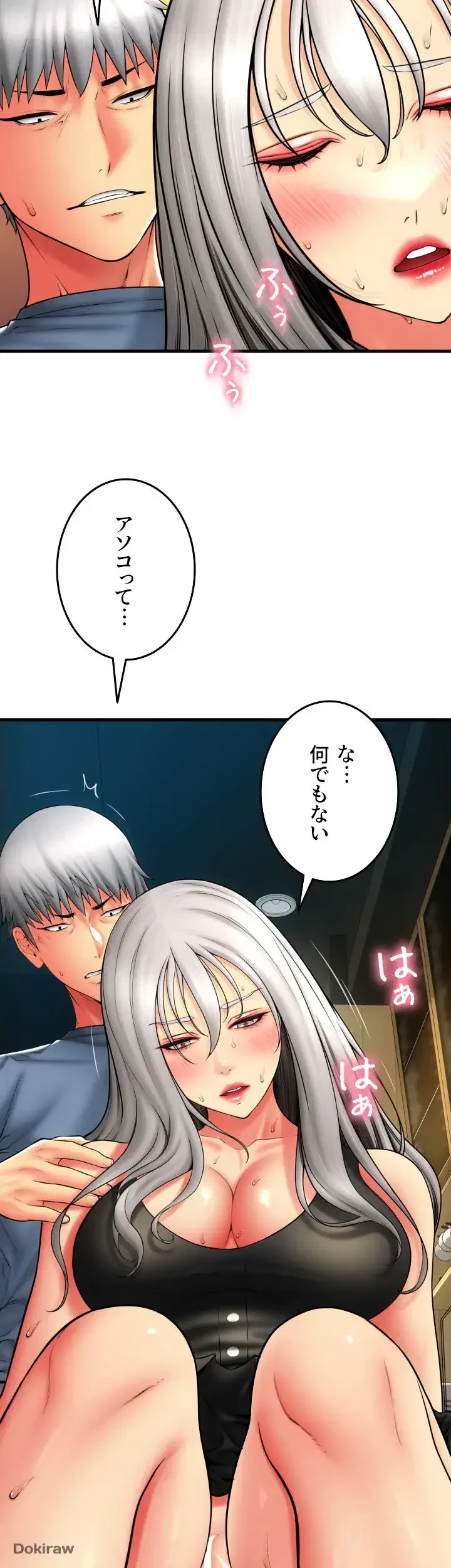 出すまでお支払い完了しません 第79話 - 12