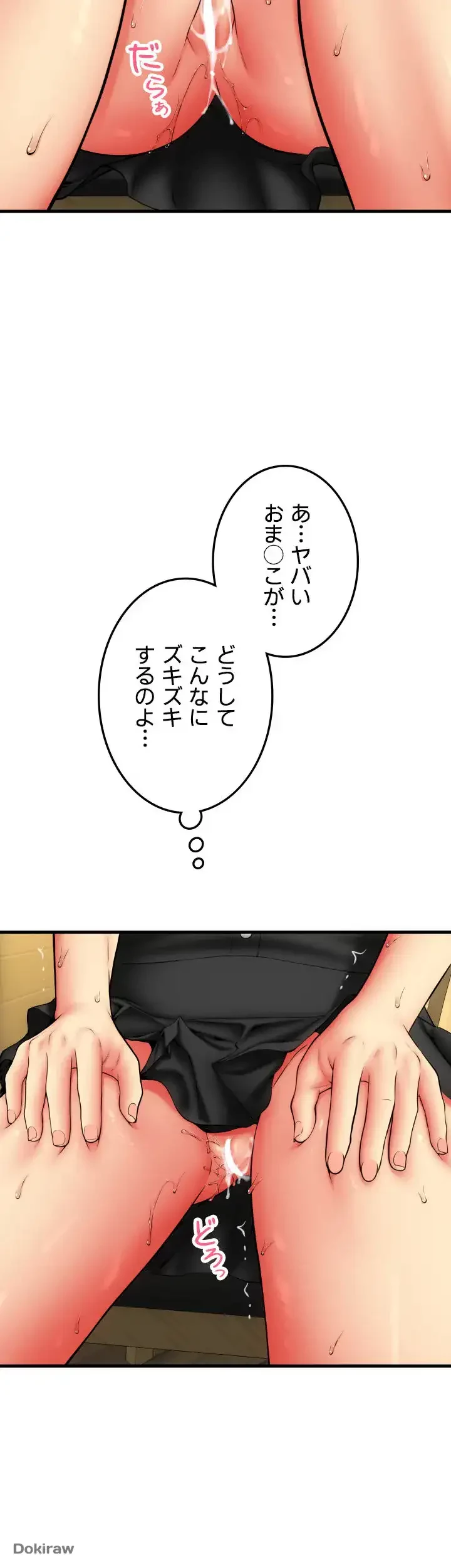 出すまでお支払い完了しません 第79話 - 13