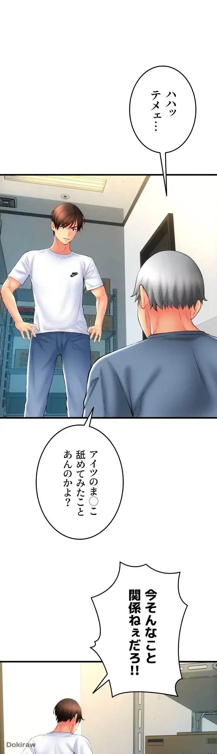 出すまでお支払い完了しません 第79話 - 32