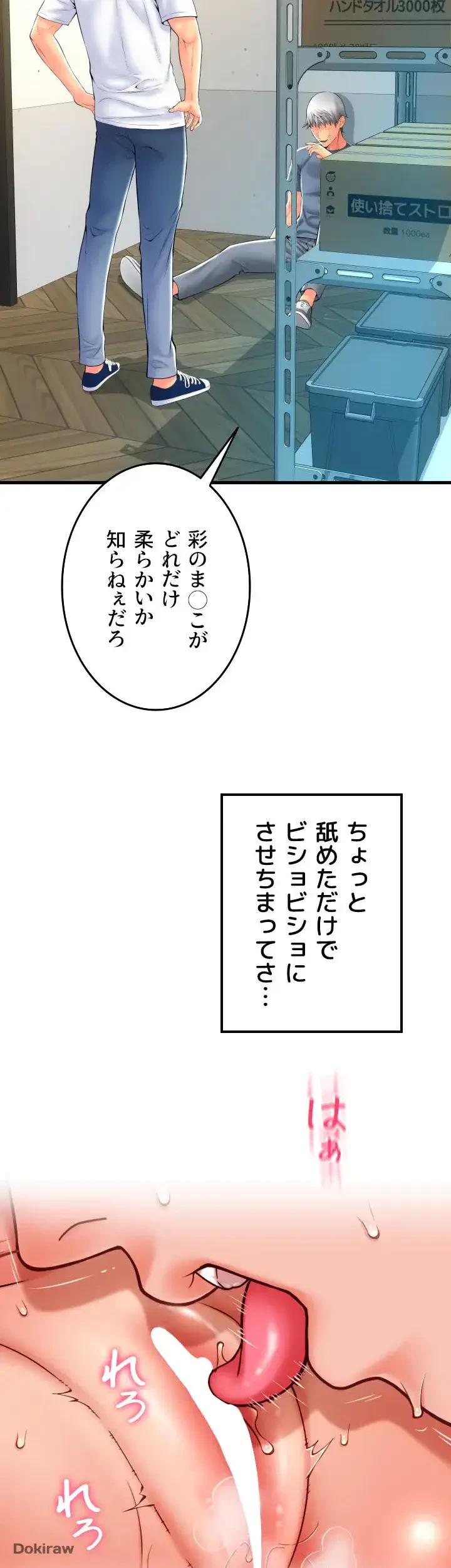 出すまでお支払い完了しません 第79話 - 33