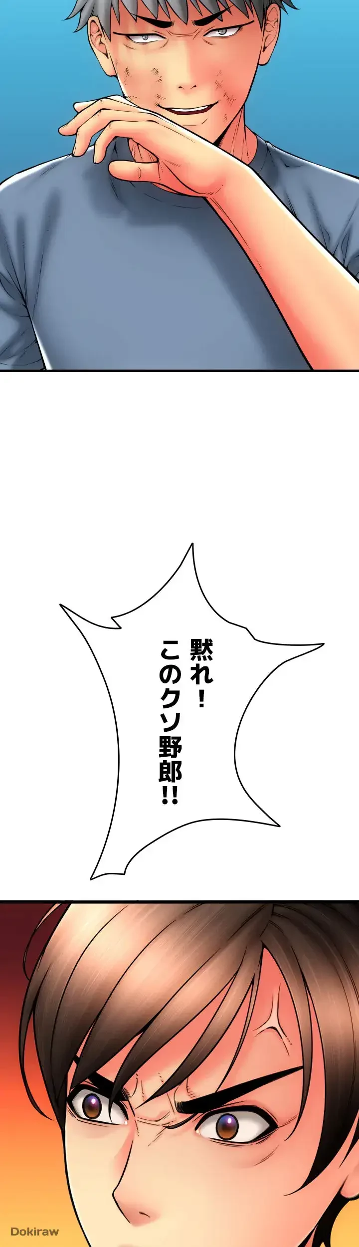 出すまでお支払い完了しません 第79話 - 36