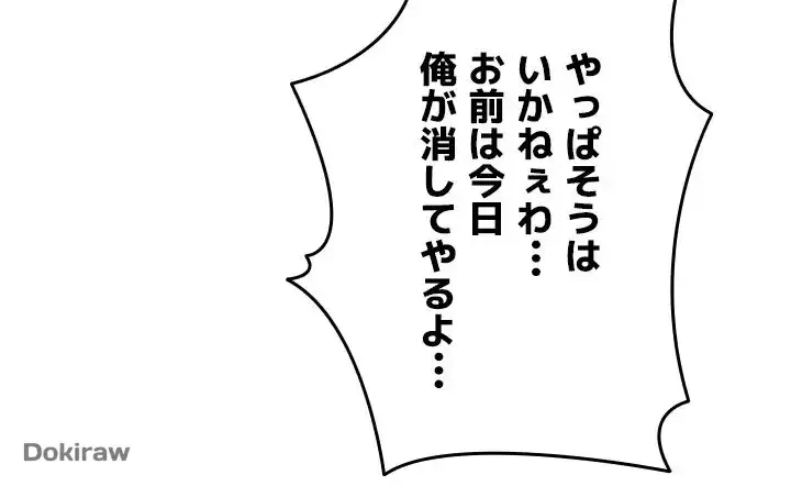 出すまでお支払い完了しません 第79話 - 39