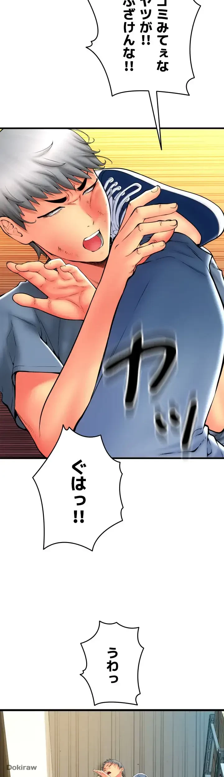 出すまでお支払い完了しません 第79話 - 41