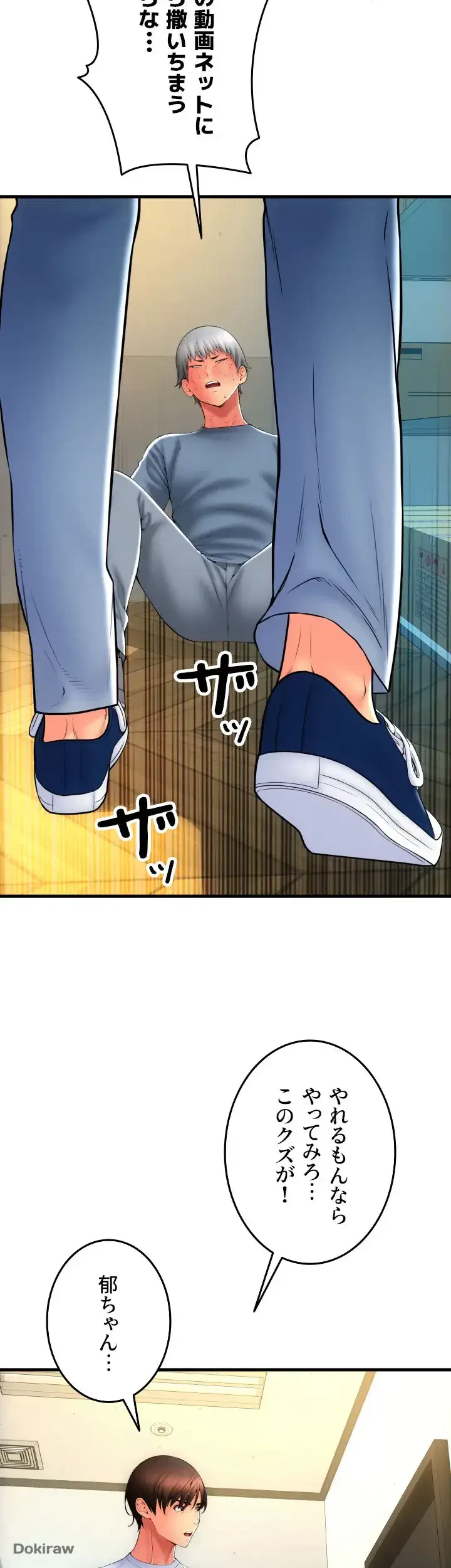 出すまでお支払い完了しません 第79話 - 47